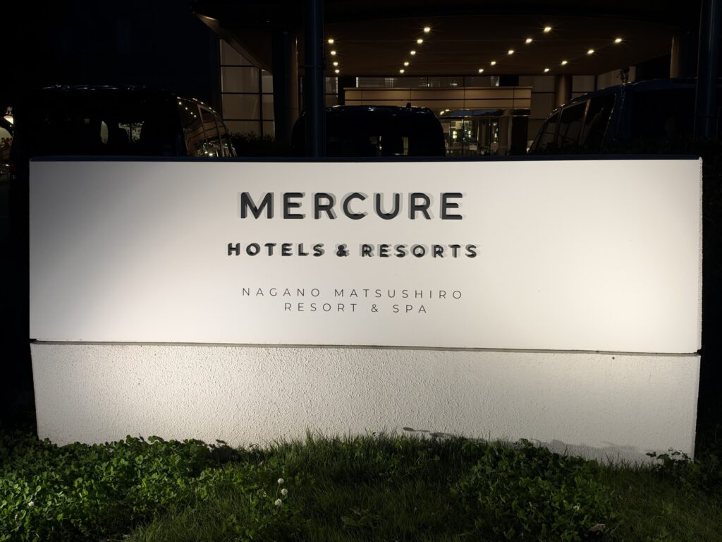 ホテル前のMERCURE HOTELS & RESORTSの看板(夜)