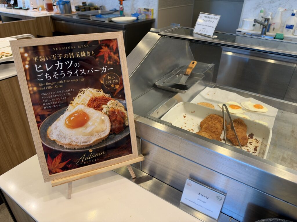 メルキュール長野松代リゾート&スパの朝食「平飼い玉子の目玉焼きとヒレカツのごちそうライスバーガー」