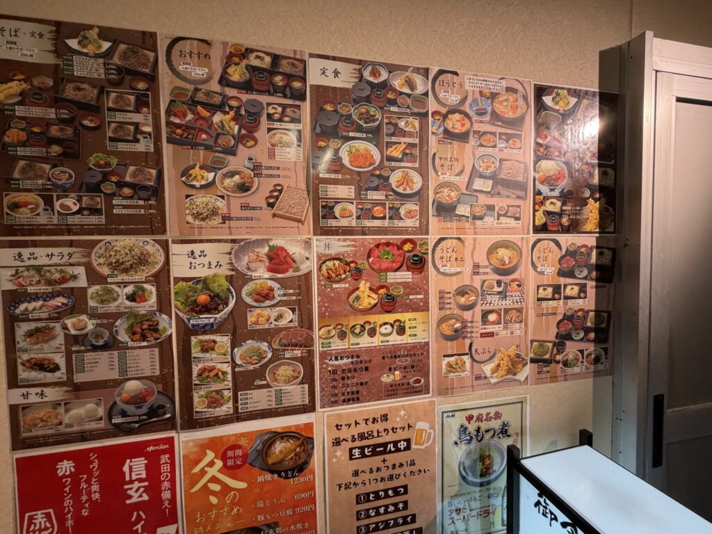 和心のメニュー