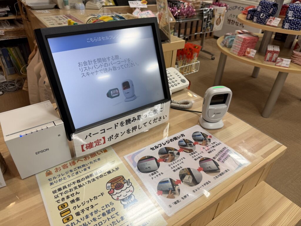 和心の券売機