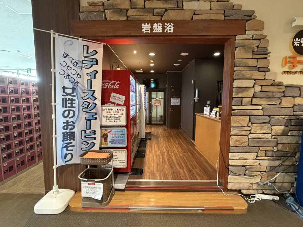 岩盤浴の入口