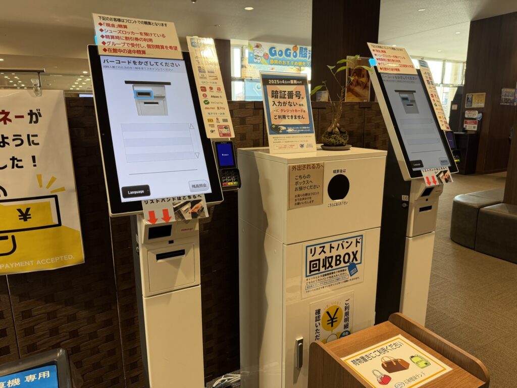 精算機とリストバンド回収BOX