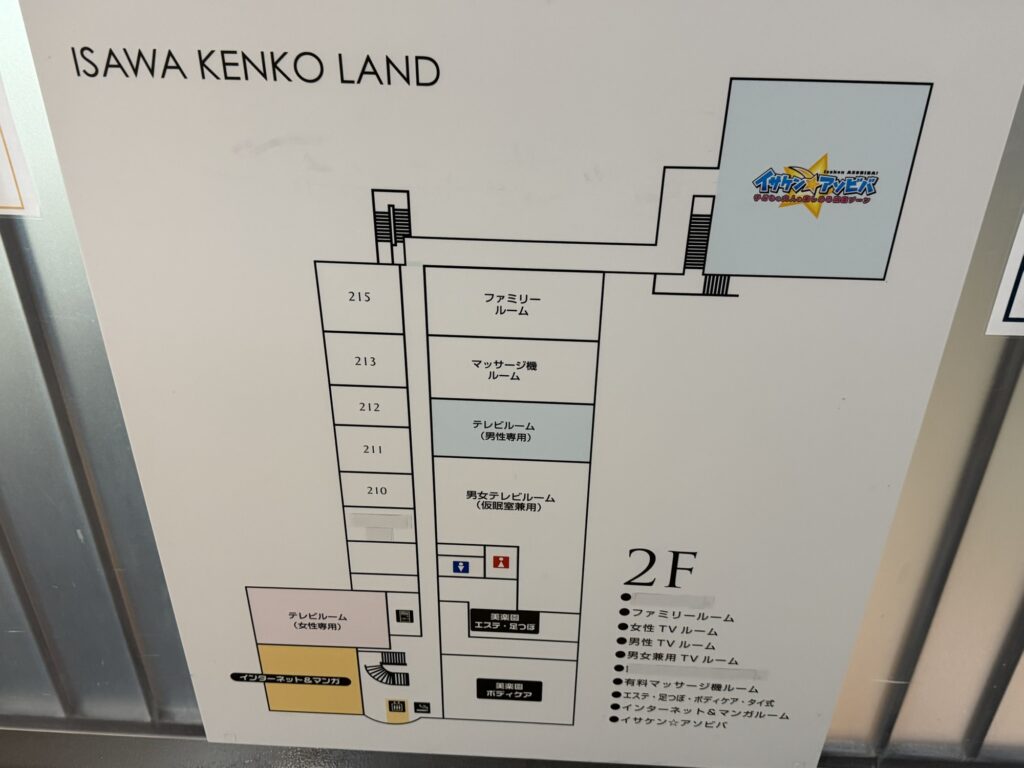 石和健康ランド 2階の館内マップ