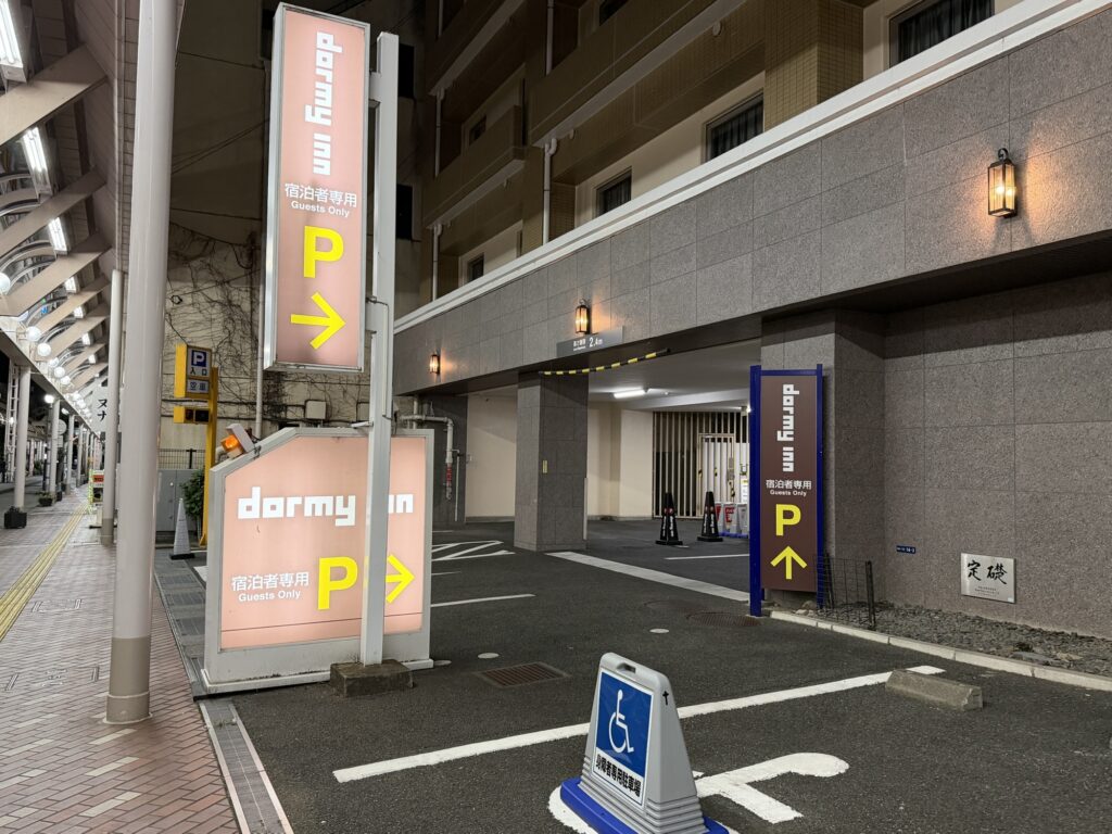 駐車場への案内看板